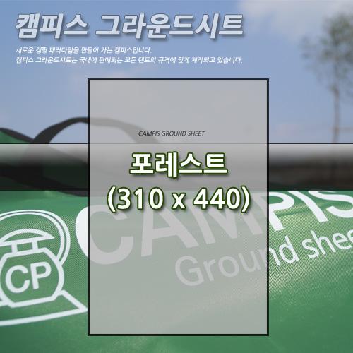 [캠피스] 그라운드시트 포레스트 CP15004