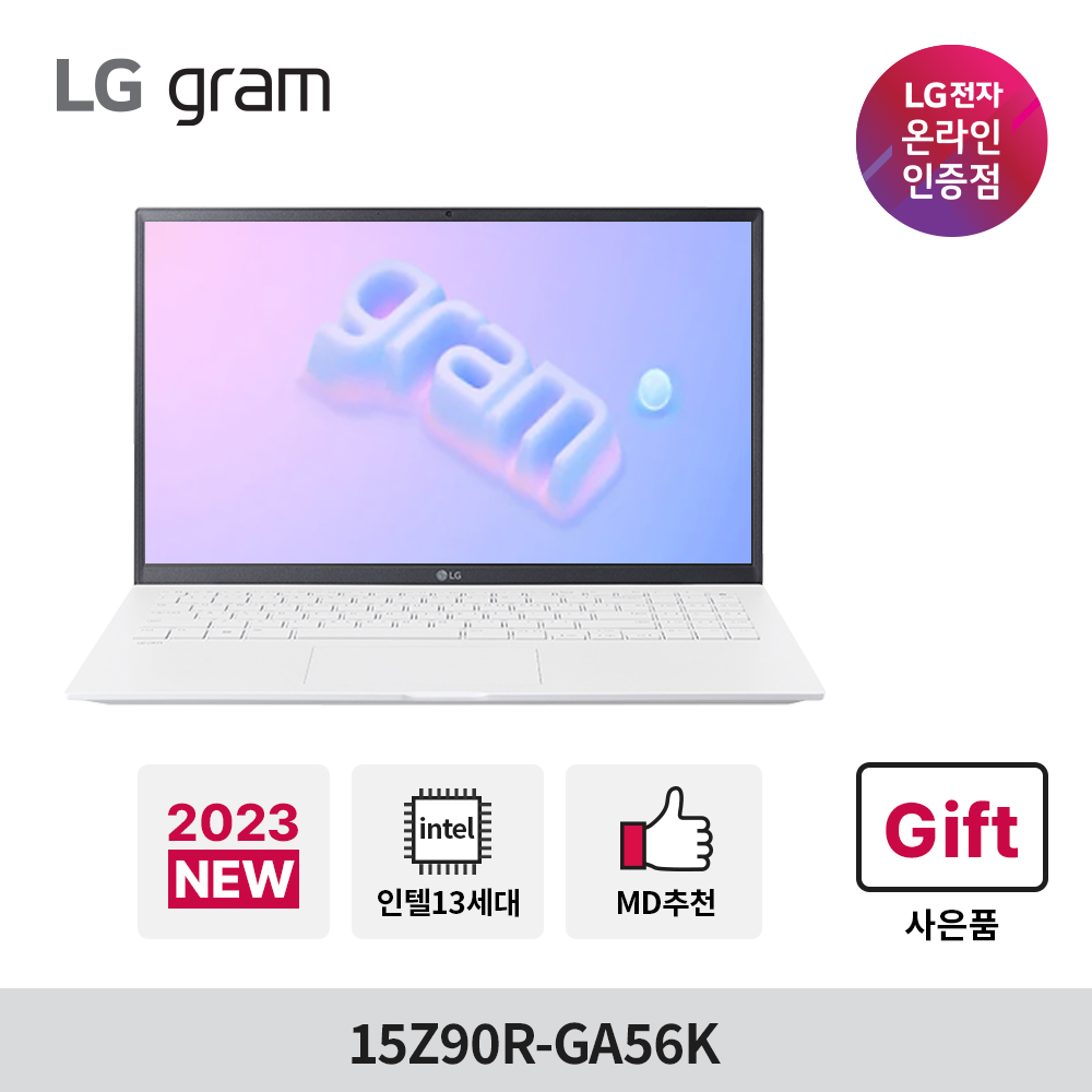 LG전자 2023 NEW gram15 15Z90R-GA56K 최신형 i5 윈도우11탑재