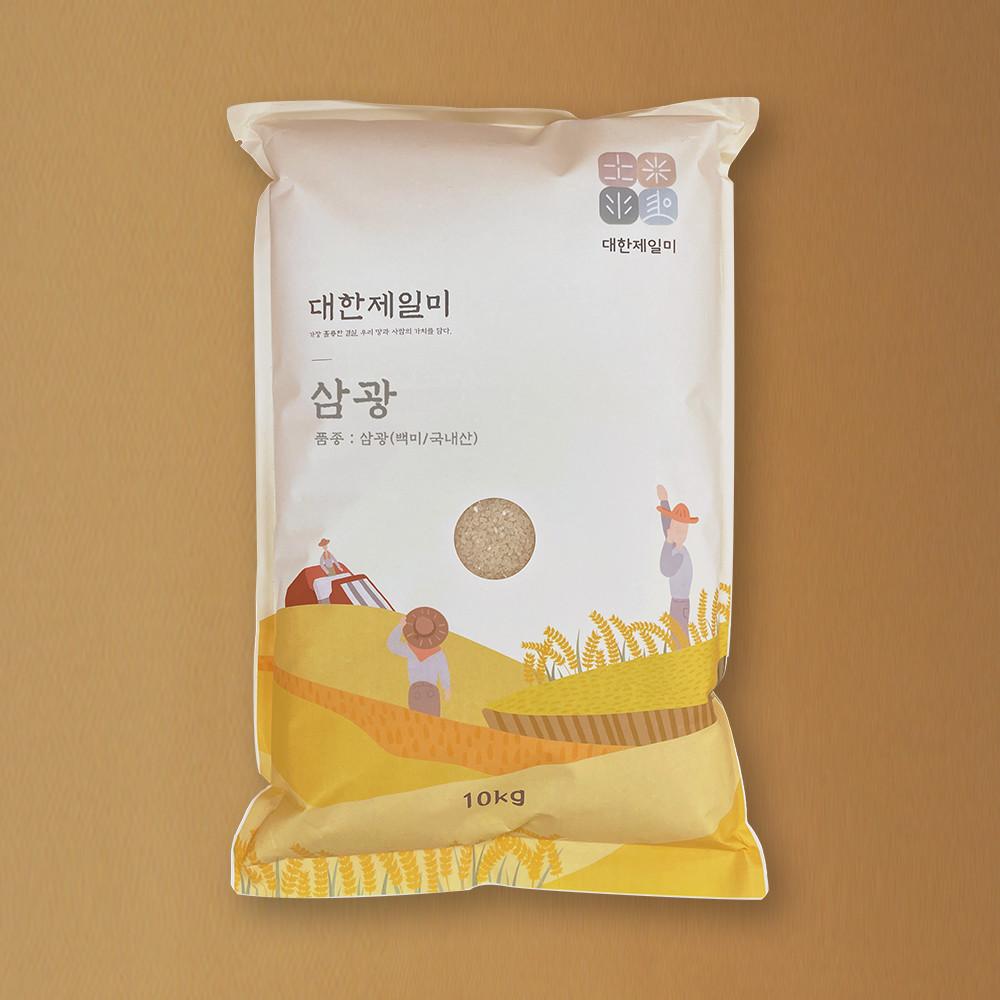 [22년햅쌀] 대한제일미 삼광쌀 10kg