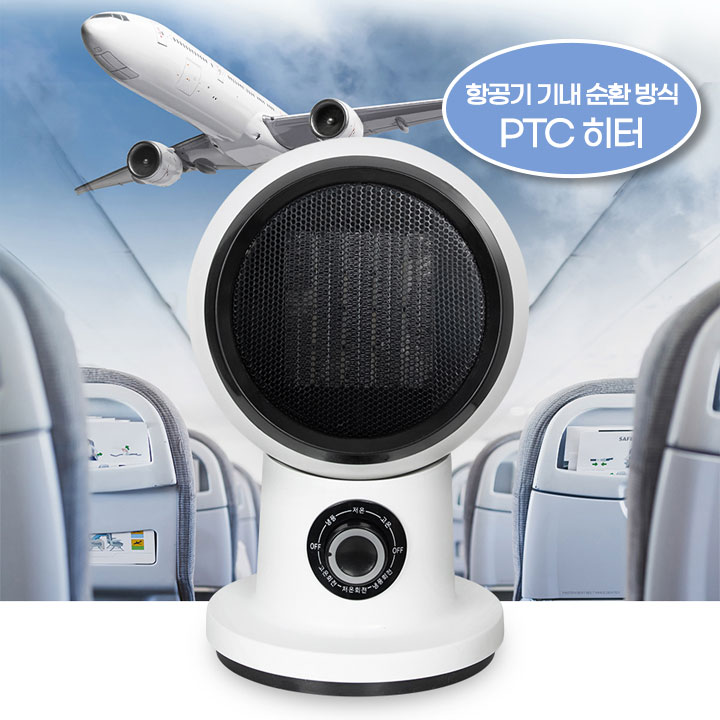 [ELECTR-G] 써큘레이터형 PTC 세라믹 냉온풍기 GEH-HQ5800
