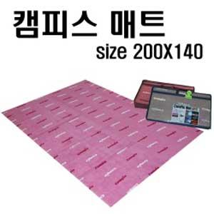 [캠피스] 패브릭매트(중)140x200 핑크
